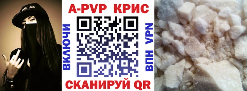 А ПВП крисы CK  Прохладный 