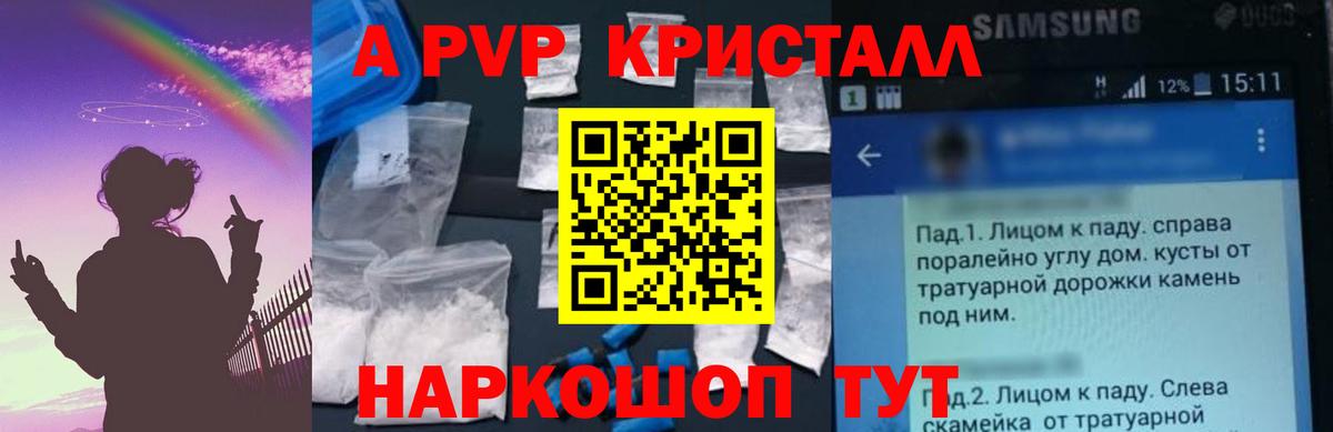 АМФ   Прохладный  Меф кристаллы  Вход с VPN  ГАШ  Канабис 