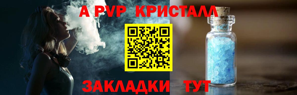 Alpha PVP мука Прохладный