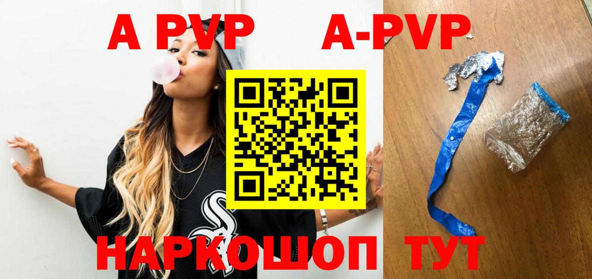 Прохладный  Alpha PVP Соль  Вход с VPN  APVP СК  А ПВП  Альфа ПВП Соль 