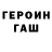 Бутират GHB Jenn Warden