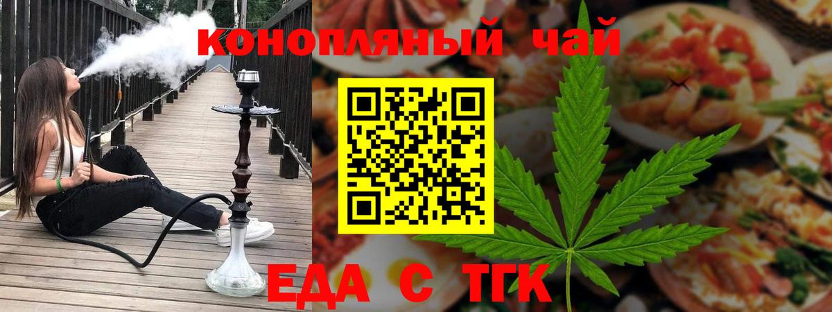 Печенье с ТГК конопля  Вход с VPN  Прохладный 