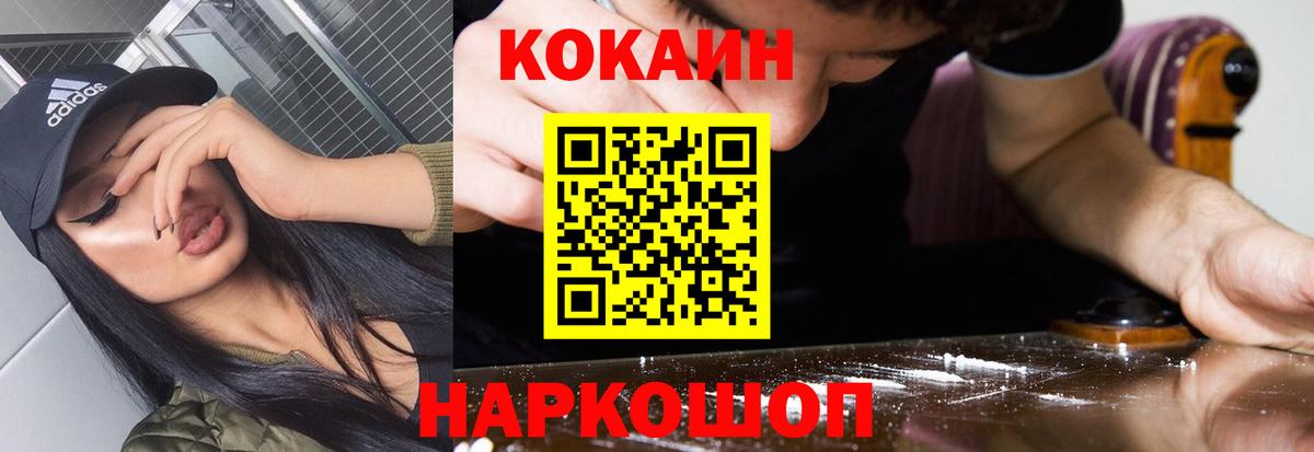 КОКАИН 98% Прохладный