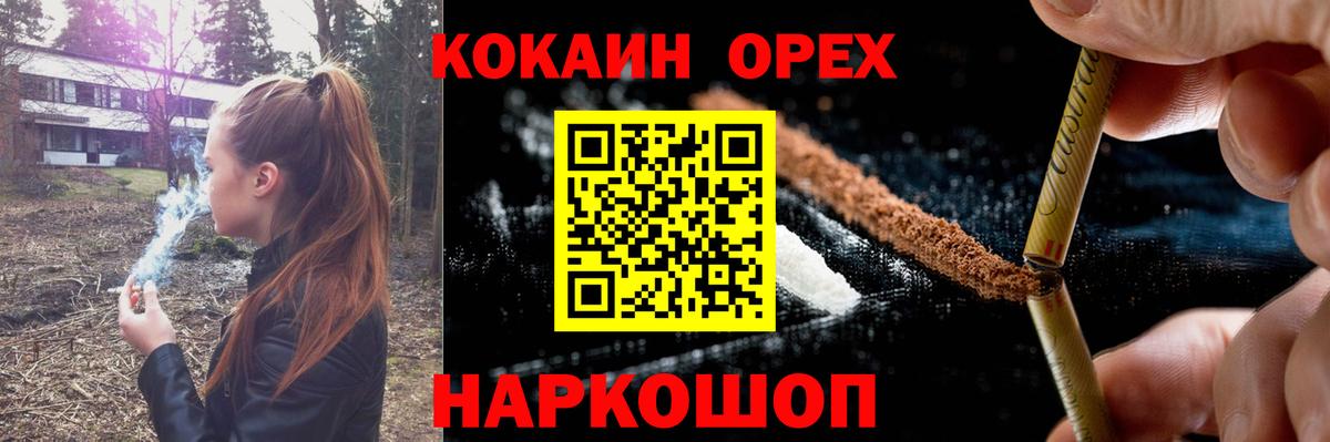КОКАИН 98%  Вход с VPN  Прохладный  продажа наркотиков  Cocaine FishScale 