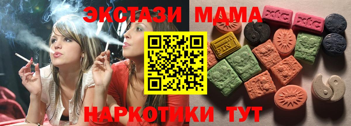 ЭКСТАЗИ TESLA  Экстази  OMG как войти  Вход с VPN  Прохладный 