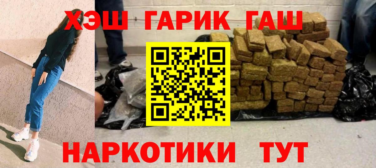 ГАШИШ хэш Прохладный