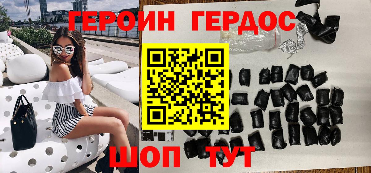 ГЕРОИН VHQ Прохладный