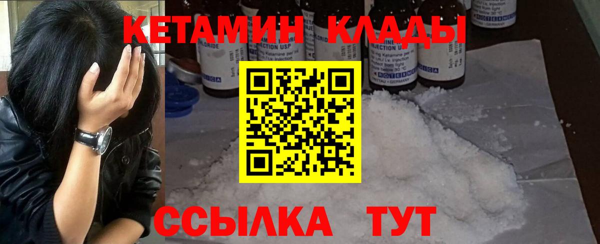 Кетамин ketamine  мориарти клад  Прохладный  Вход с VPN 