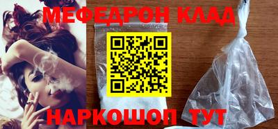 спайс Ставрополь