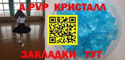 спайс Ставрополь