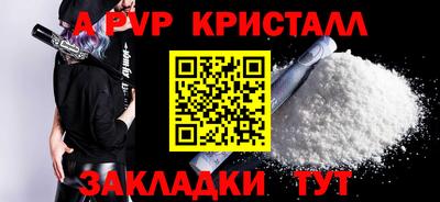 спайс Ставрополь