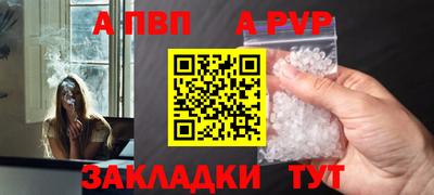 спайс Ставрополь