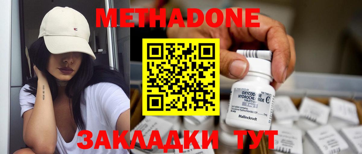 Метадон белоснежный  Метадон мёд  Прохладный  Вход с VPN 