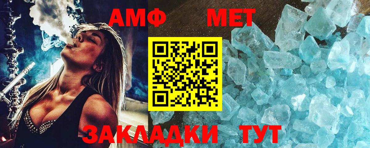 Метамфетамин Methamphetamine  Вход с VPN  Прохладный 