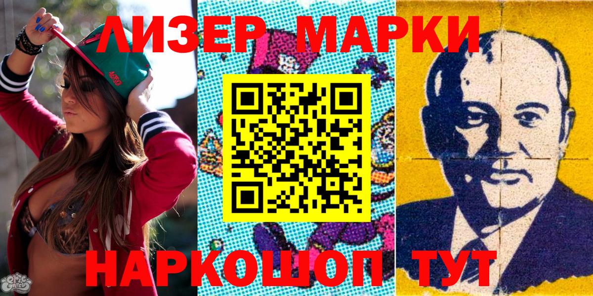 Марки N-bome 1500мкг Прохладный
