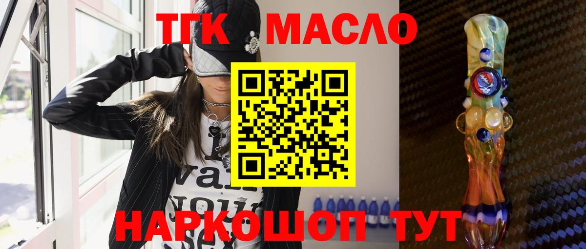 ТГК вейп с тгк  Вход с VPN  где найти   Дистиллят ТГК вейп  Прохладный 